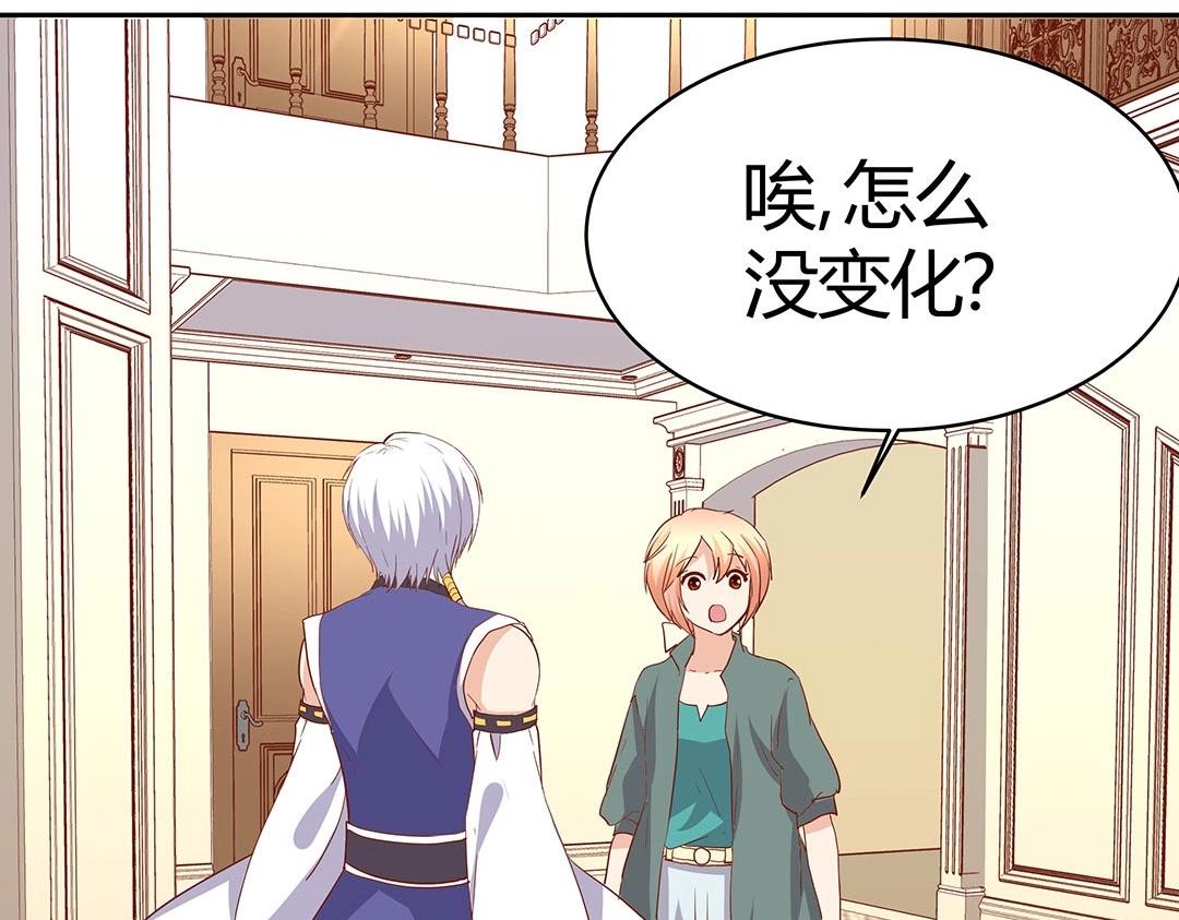 《珠宝都在求我撩它》第58话 噩梦难缠 第6页