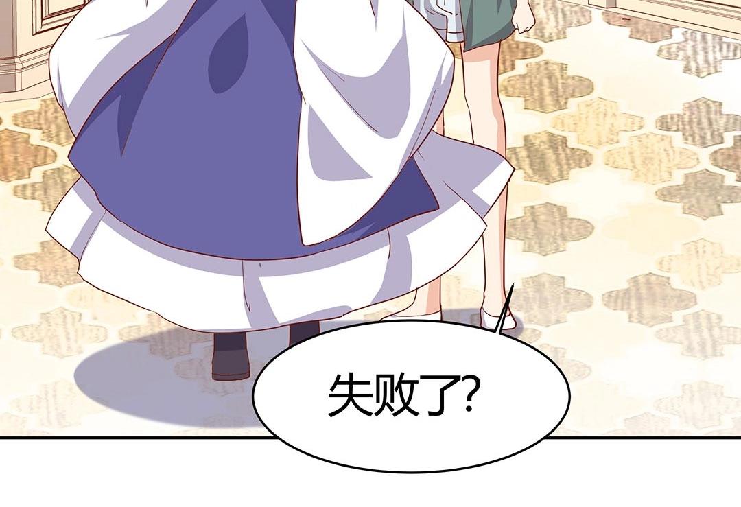 《珠宝都在求我撩它》第58话 噩梦难缠 第7页