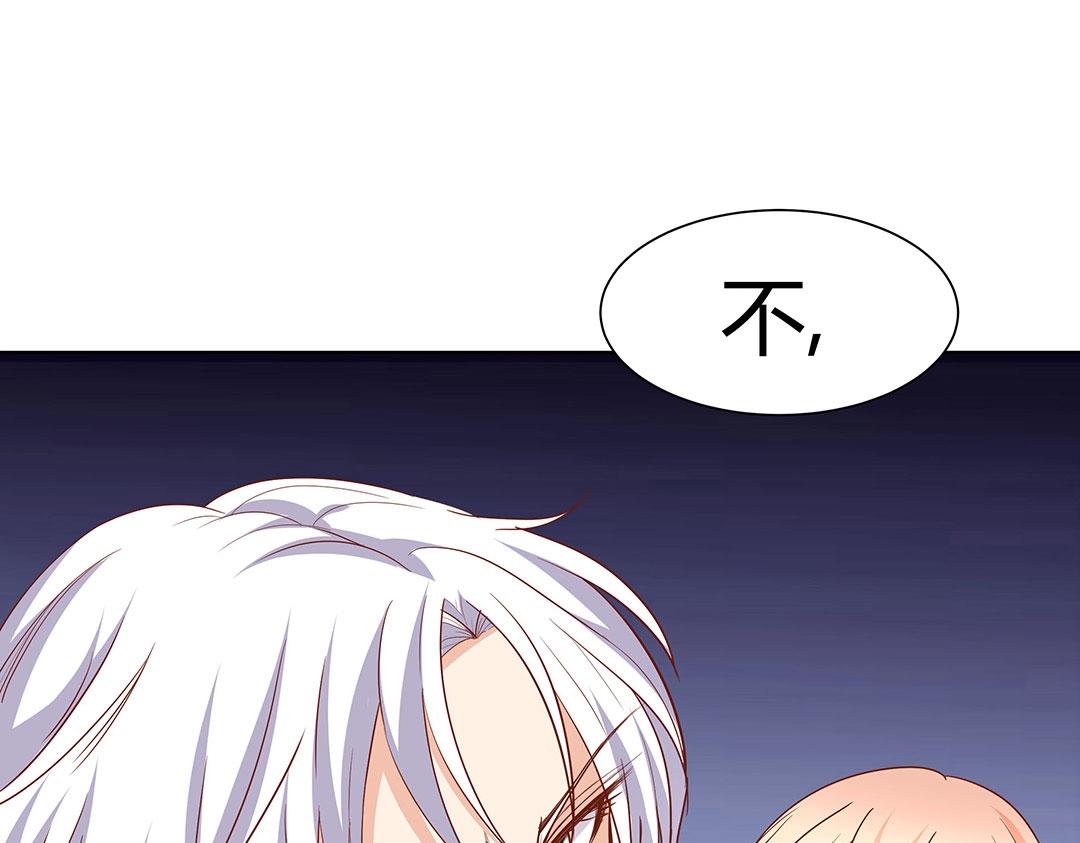 《珠宝都在求我撩它》第58话 噩梦难缠 第8页
