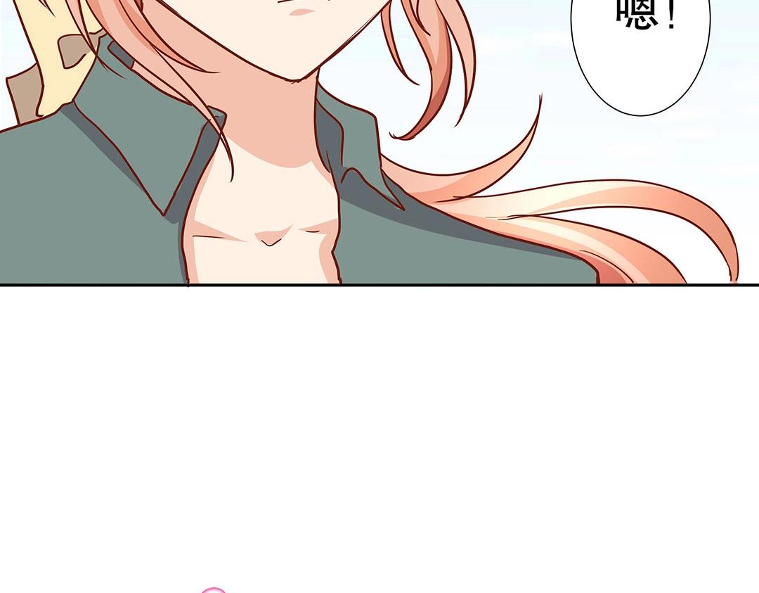《珠宝都在求我撩它》第60话 注定不平凡的以后（大结局） 第17页