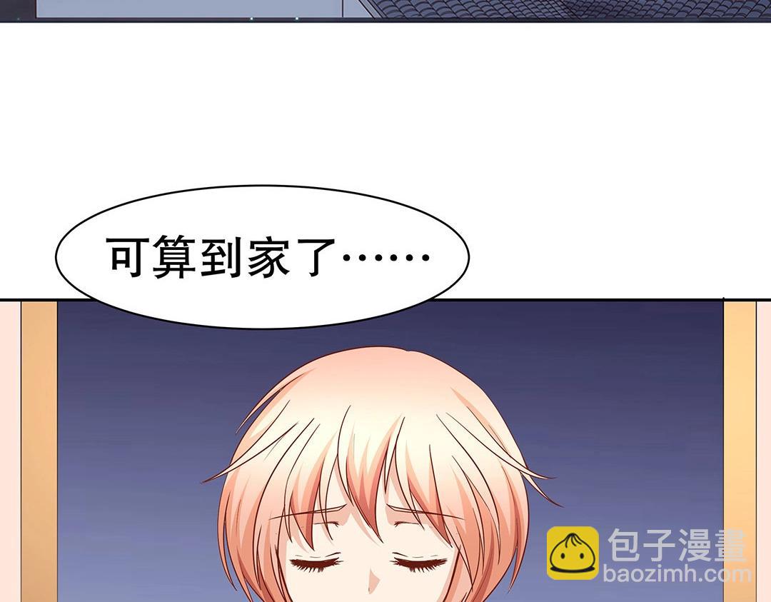 《珠宝都在求我撩它》第60话 注定不平凡的以后（大结局） 第21页