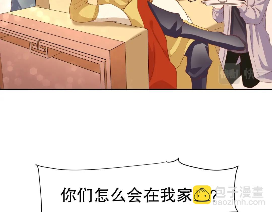 《珠宝都在求我撩它》第60话 注定不平凡的以后（大结局） 第26页
