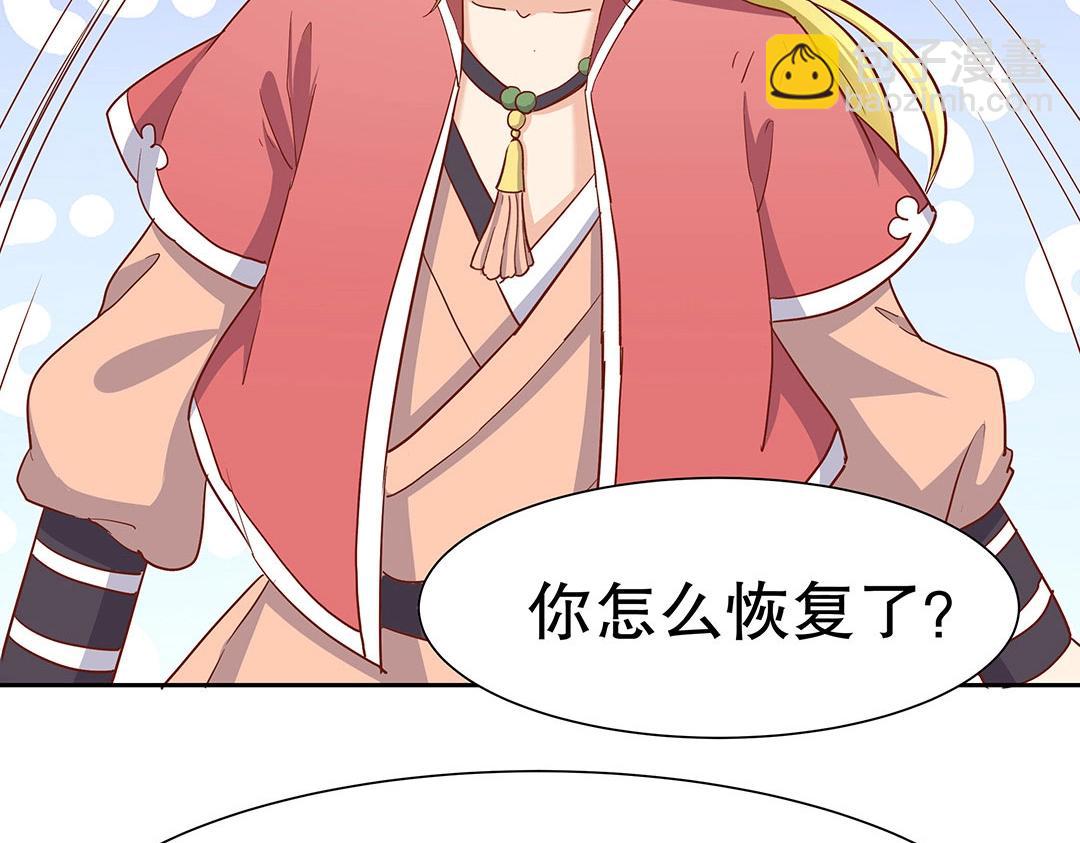 《珠宝都在求我撩它》第60话 注定不平凡的以后（大结局） 第35页