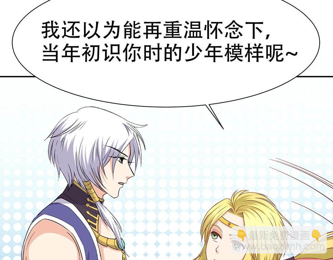 《珠宝都在求我撩它》第60话 注定不平凡的以后（大结局） 第36页