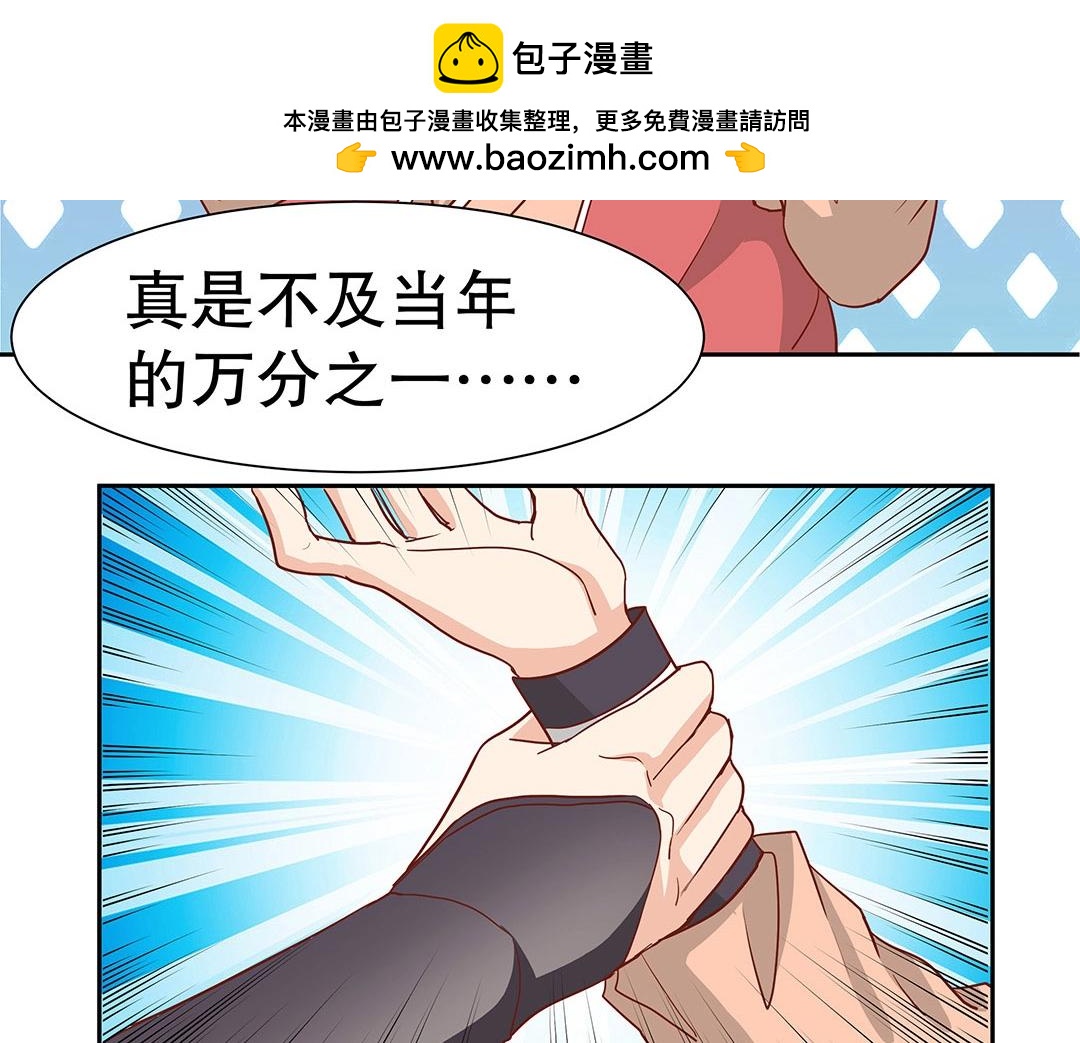 《珠宝都在求我撩它》第60话 注定不平凡的以后（大结局） 第45页