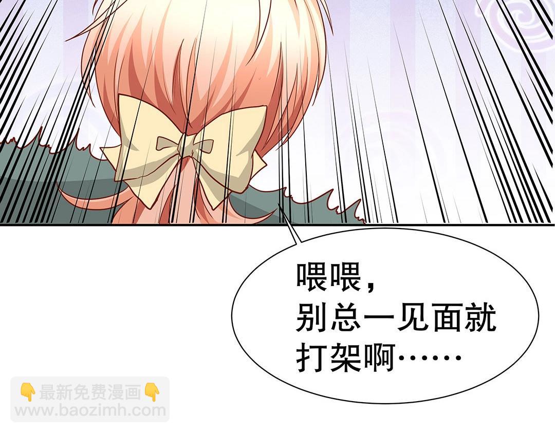 《珠宝都在求我撩它》第60话 注定不平凡的以后（大结局） 第48页