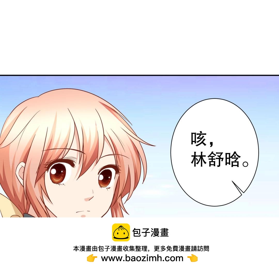 《珠宝都在求我撩它》第60话 注定不平凡的以后（大结局） 第50页