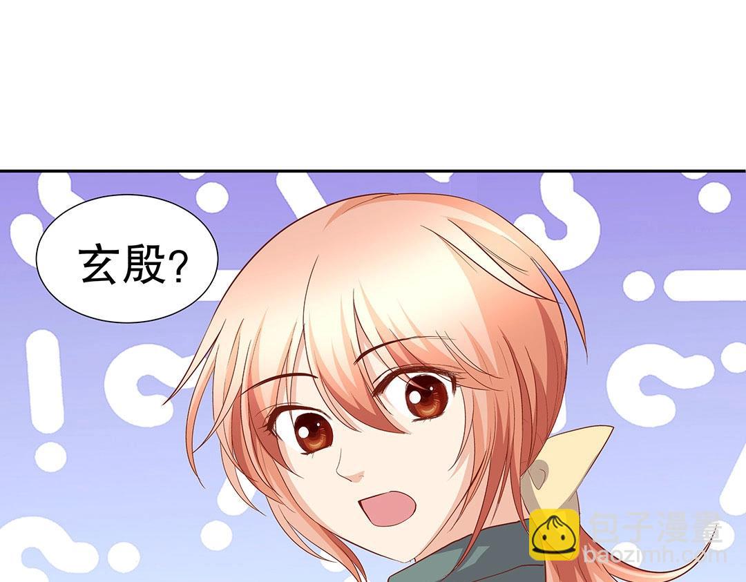 《珠宝都在求我撩它》第60话 注定不平凡的以后（大结局） 第6页