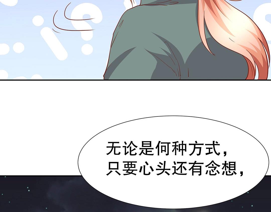 《珠宝都在求我撩它》第60话 注定不平凡的以后（大结局） 第7页