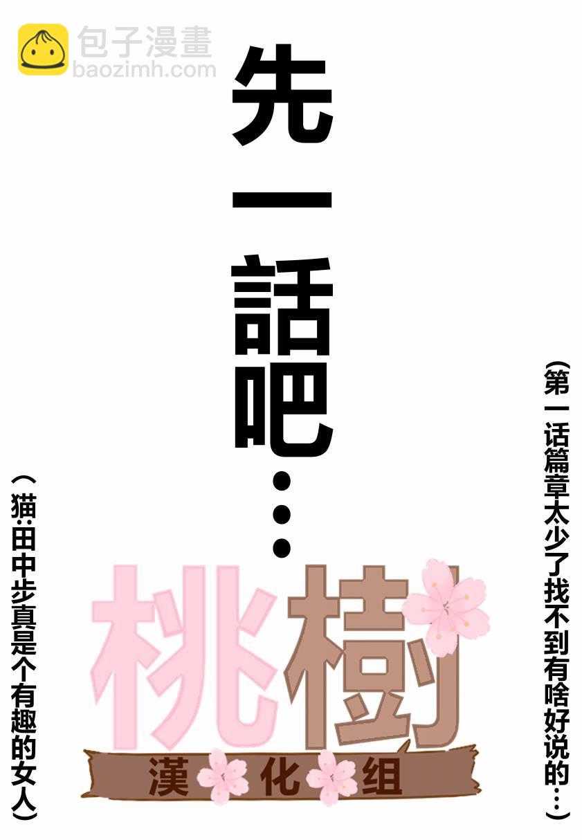 《女高中生的虚度日常》第1话 第8页
