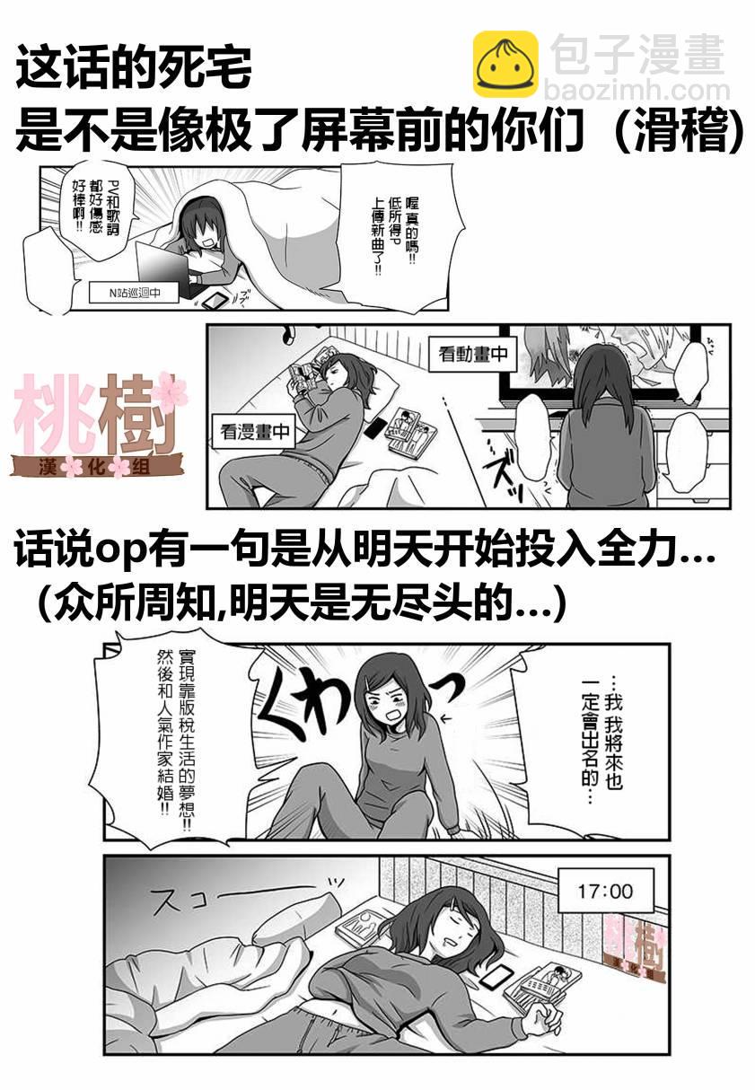 《女高中生的虚度日常》第3话 第7页