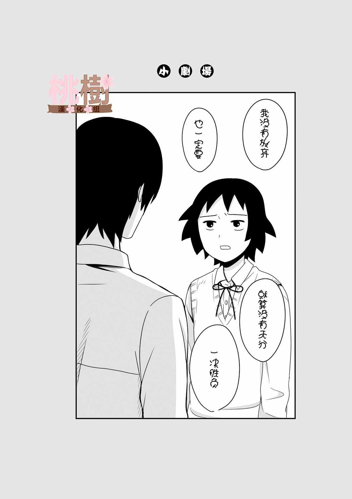 《女高中生的虚度日常》第7话 第8页