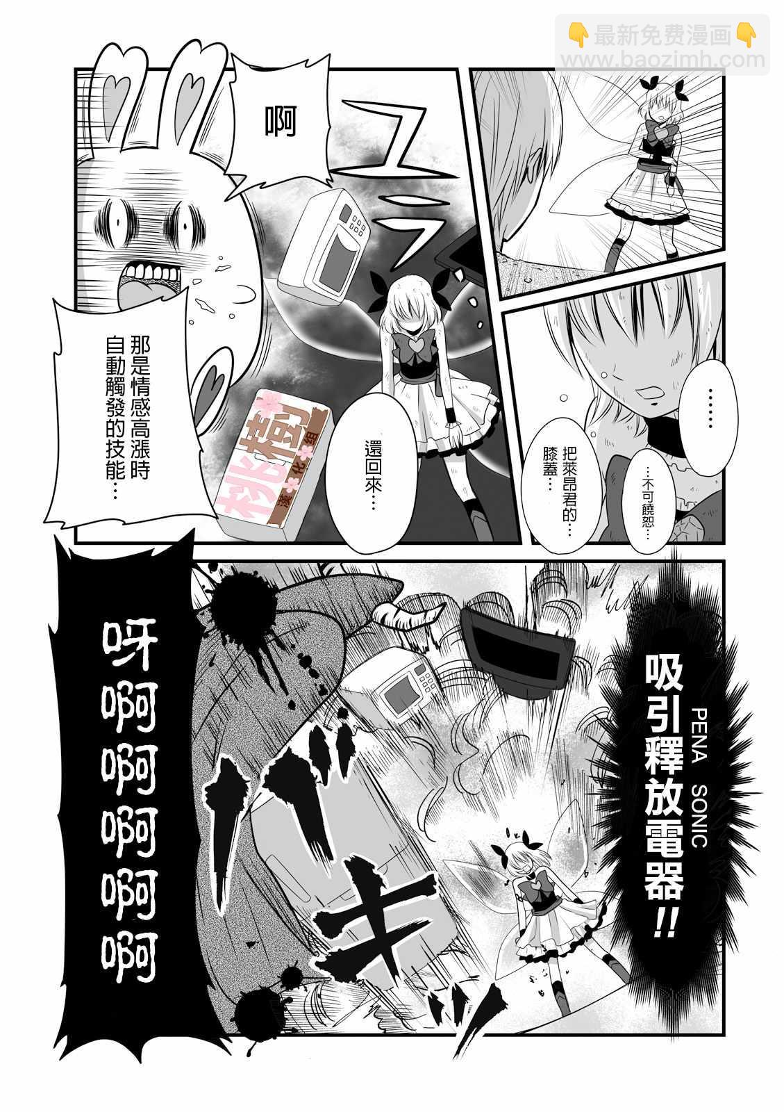 《女高中生的虚度日常》第11话 第11页