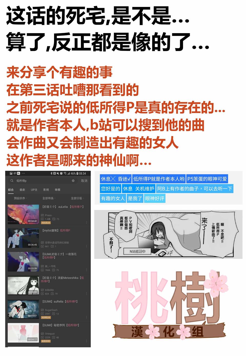 《女高中生的虚度日常》第11话 第14页