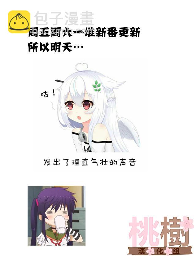 《女高中生的虚度日常》第14话 第9页