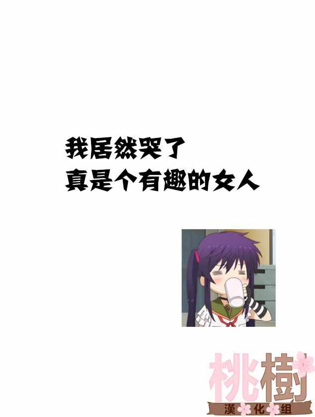 《女高中生的虚度日常》第12话 第10页
