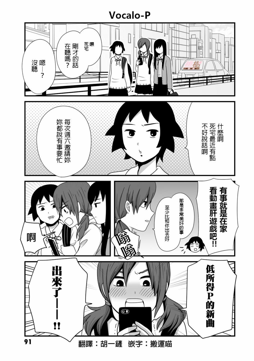 《女高中生的虚度日常》第13话 第1页