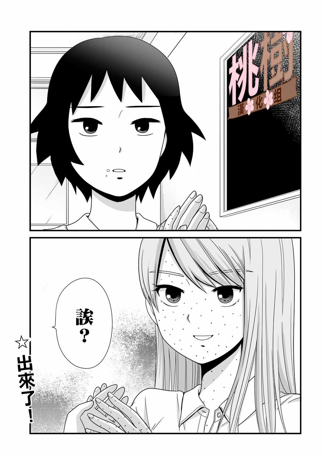 《女高中生的虚度日常》第22话 第7页