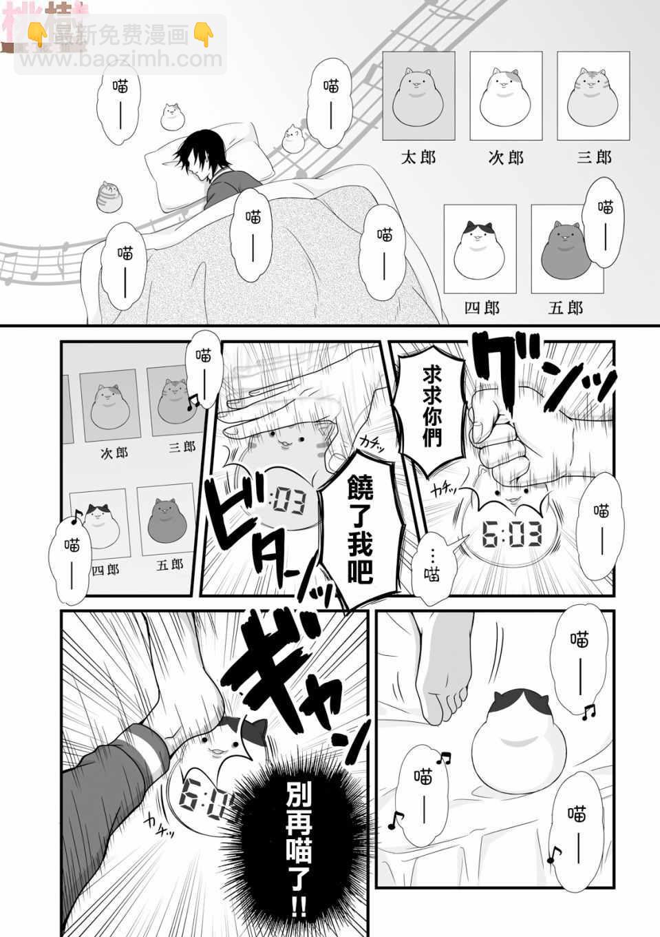 《女高中生的虚度日常》第27话 第7页
