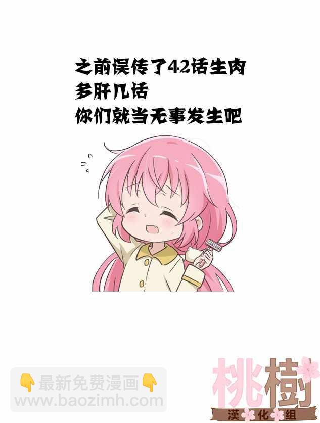 《女高中生的虚度日常》第30话 第12页