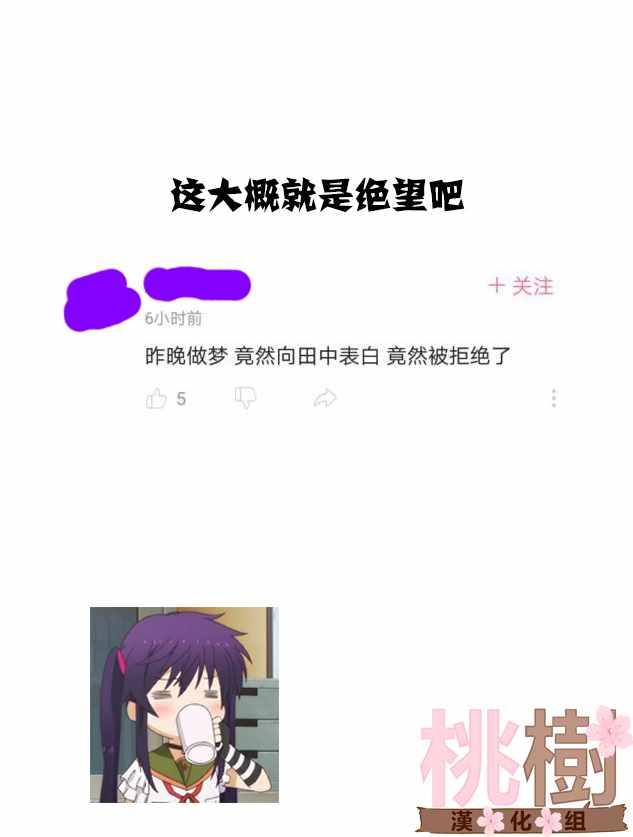 《女高中生的虚度日常》第29话 第10页