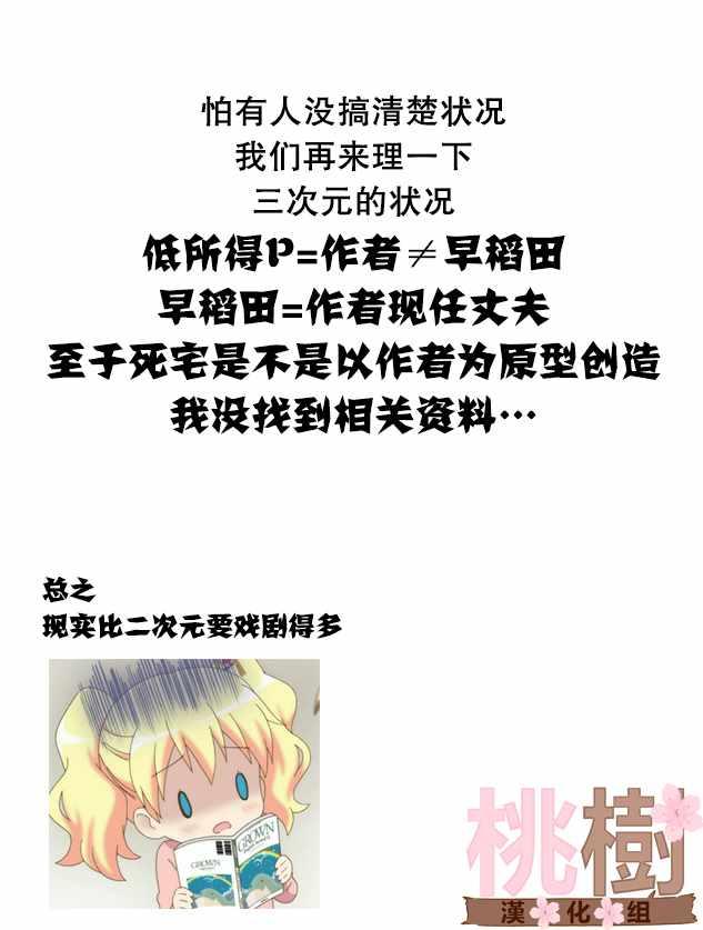 《女高中生的虚度日常》第33话 第13页