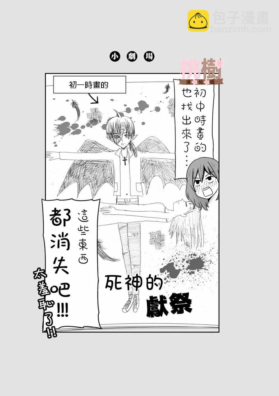 《女高中生的虚度日常》第34话 第11页