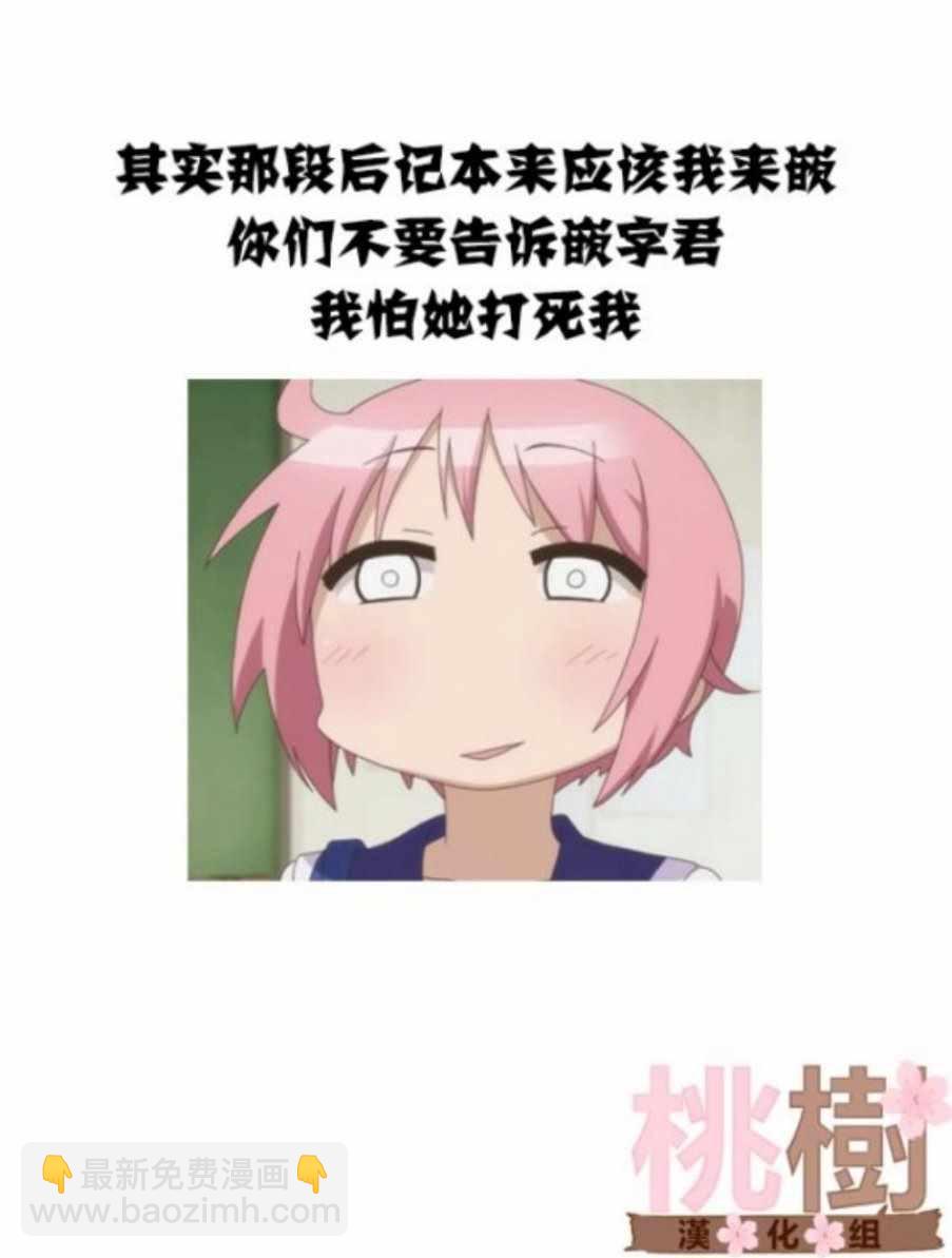 《女高中生的虚度日常》第34话 第13页