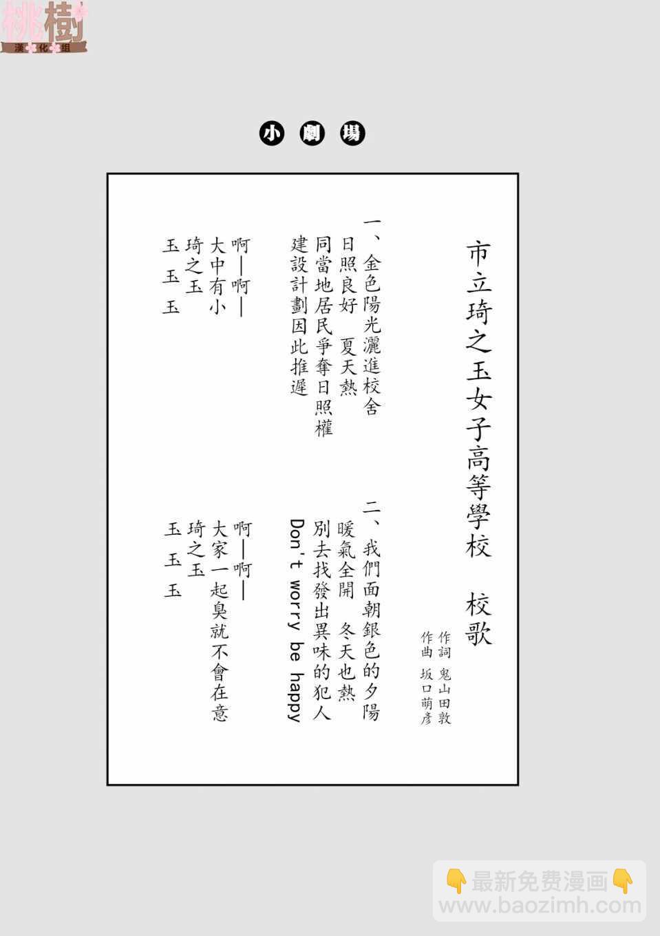 《女高中生的虚度日常》第39话 第9页