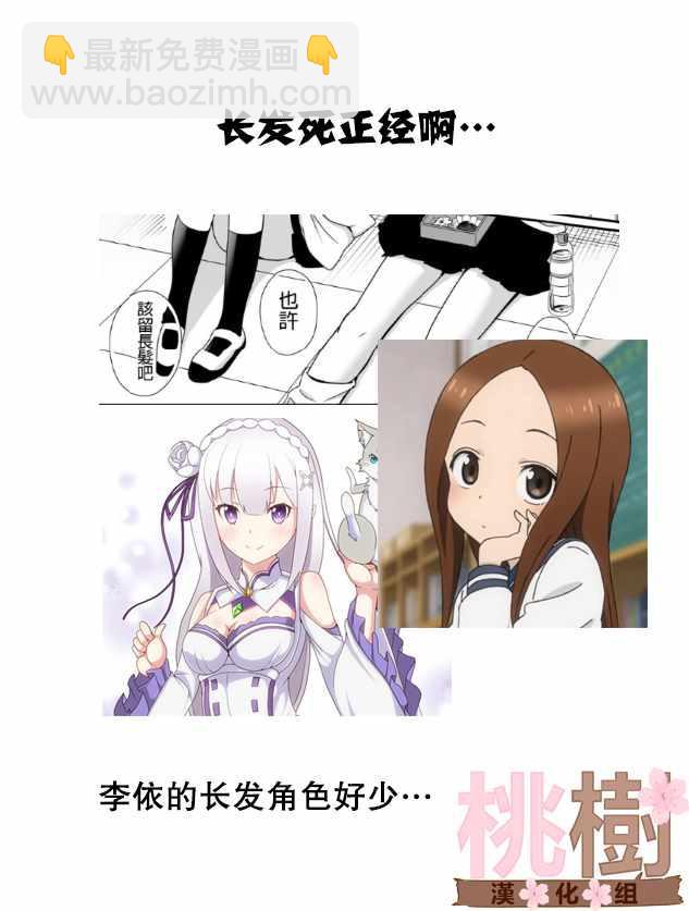 《女高中生的虚度日常》第38话 第14页