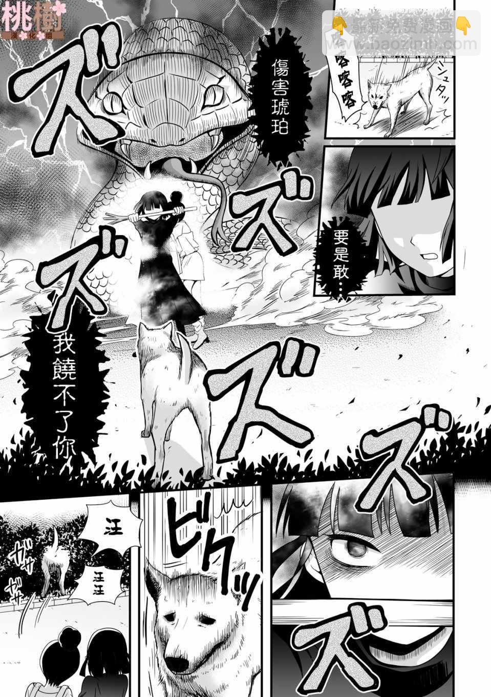 《女高中生的虚度日常》第40话 第11页