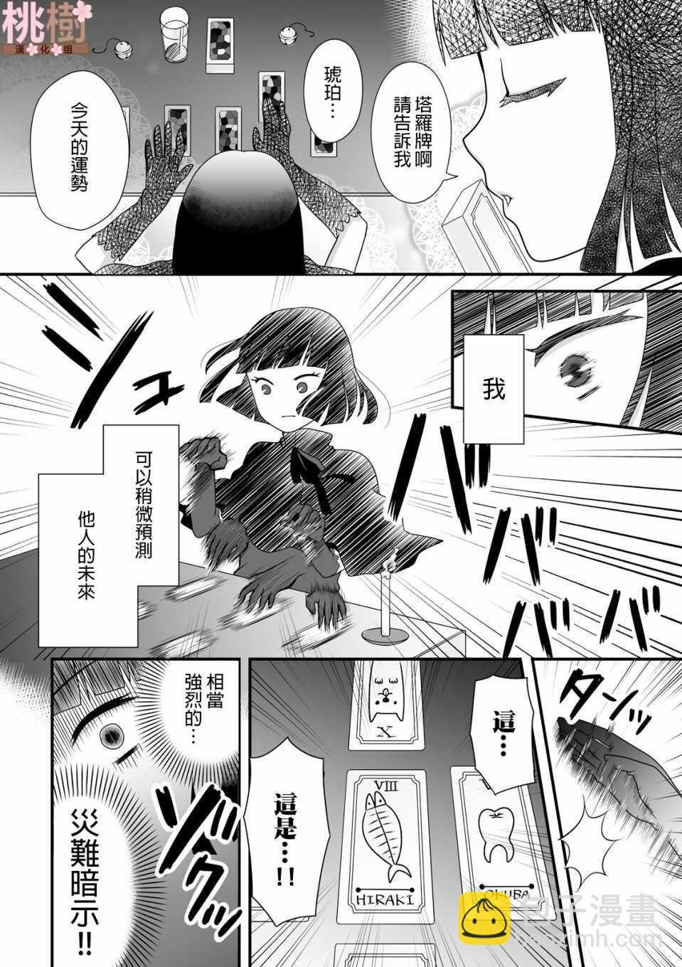 《女高中生的虚度日常》第40话 第2页