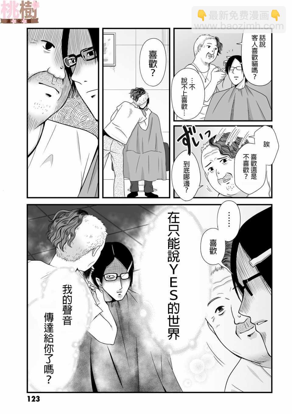 《女高中生的虚度日常》第41话 第11页
