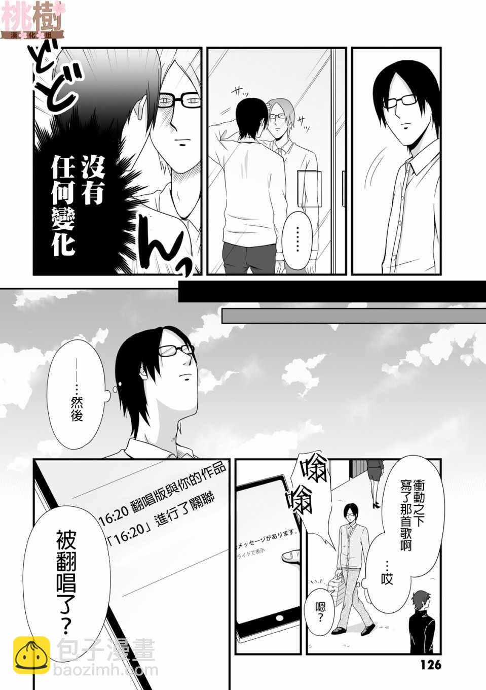 《女高中生的虚度日常》第41话 第14页