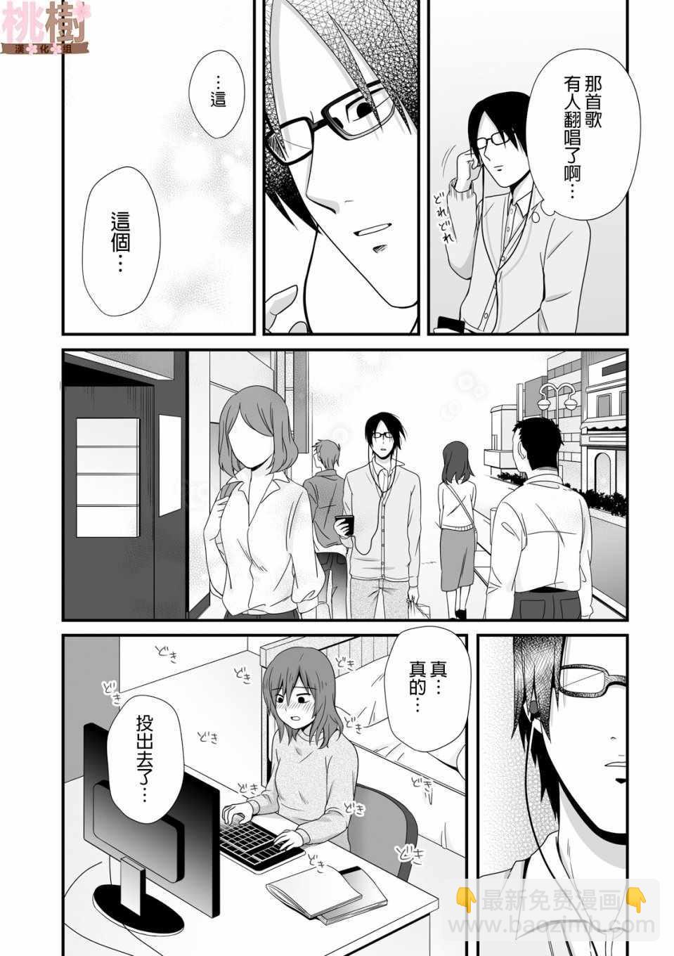 《女高中生的虚度日常》第41话 第15页