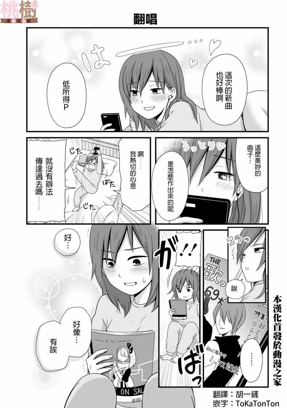 《女高中生的虚度日常》第41话 第1页