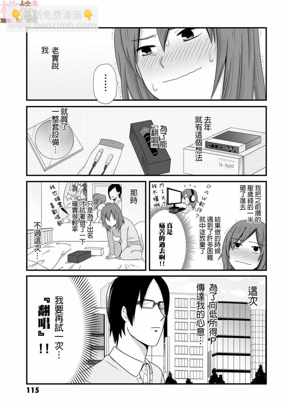 《女高中生的虚度日常》第41话 第3页