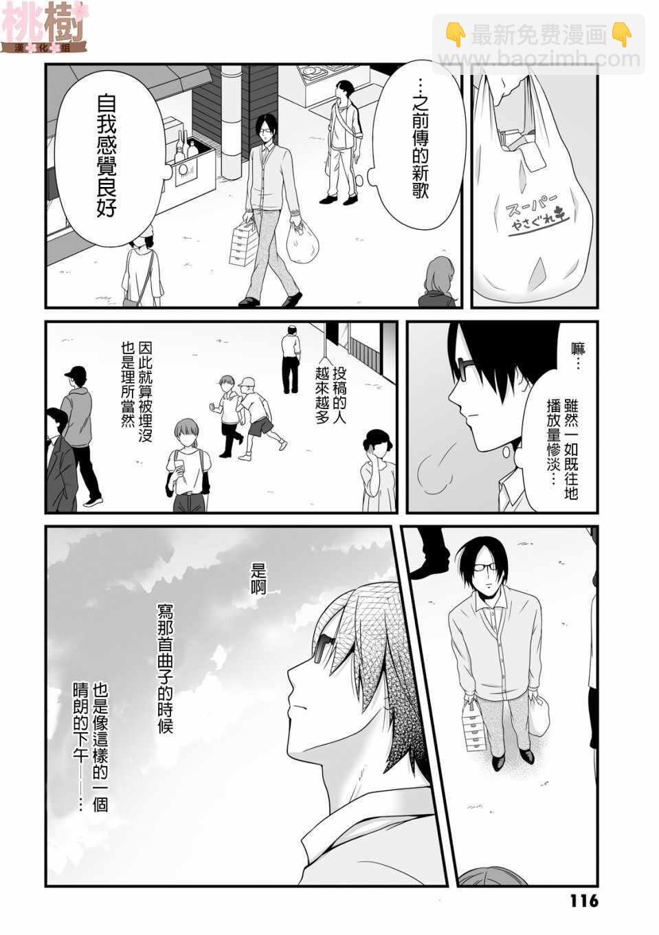 《女高中生的虚度日常》第41话 第4页