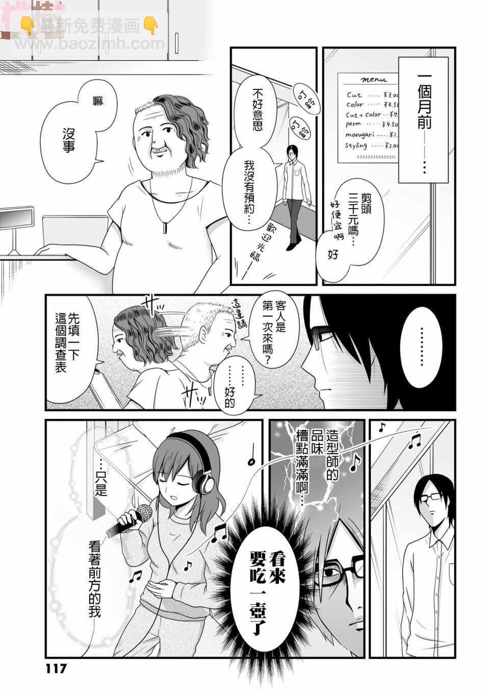 《女高中生的虚度日常》第41话 第5页