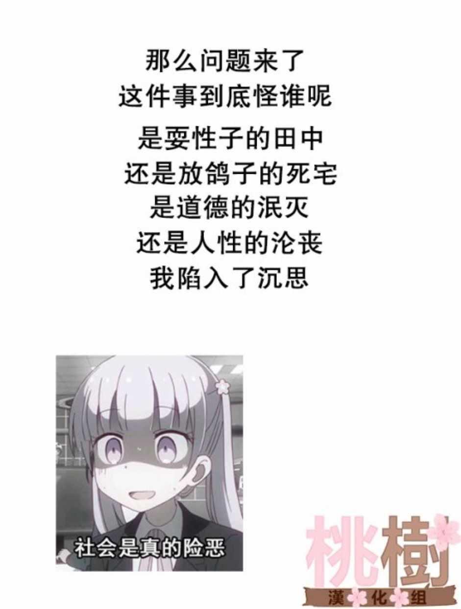《女高中生的虚度日常》第42话 第11页