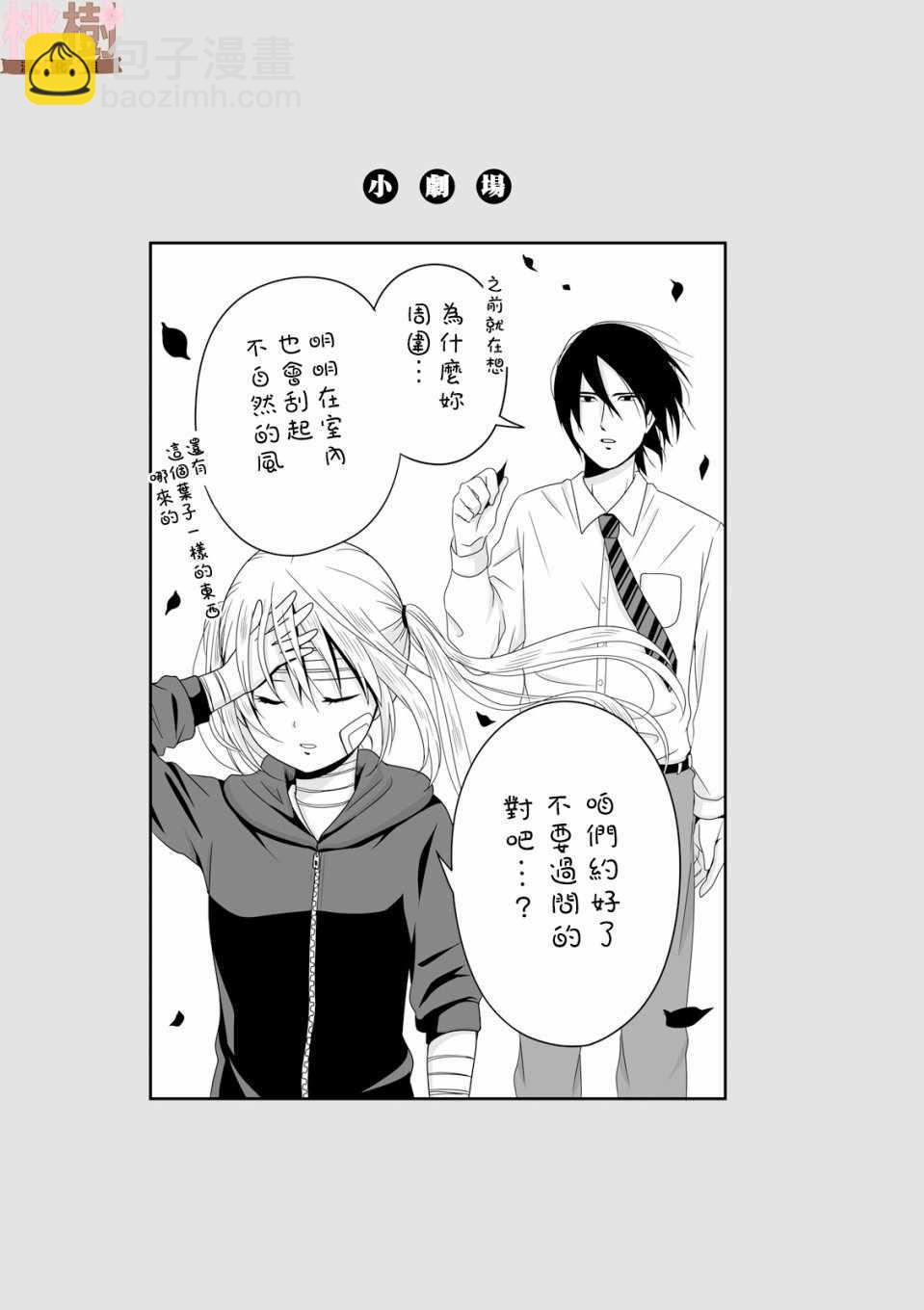 《女高中生的虚度日常》第43话 第13页