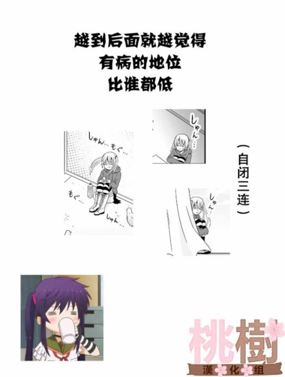 《女高中生的虚度日常》第43话 第14页