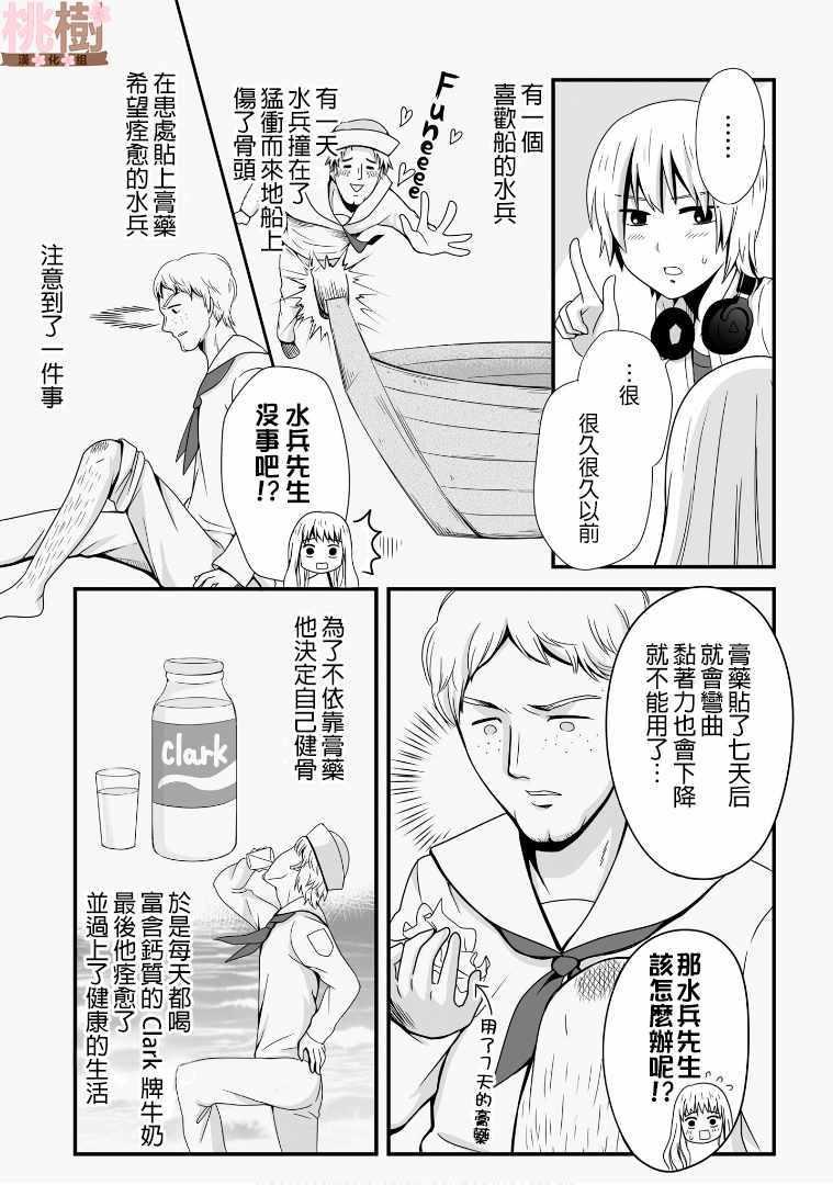 《女高中生的虚度日常》第47话 第5页