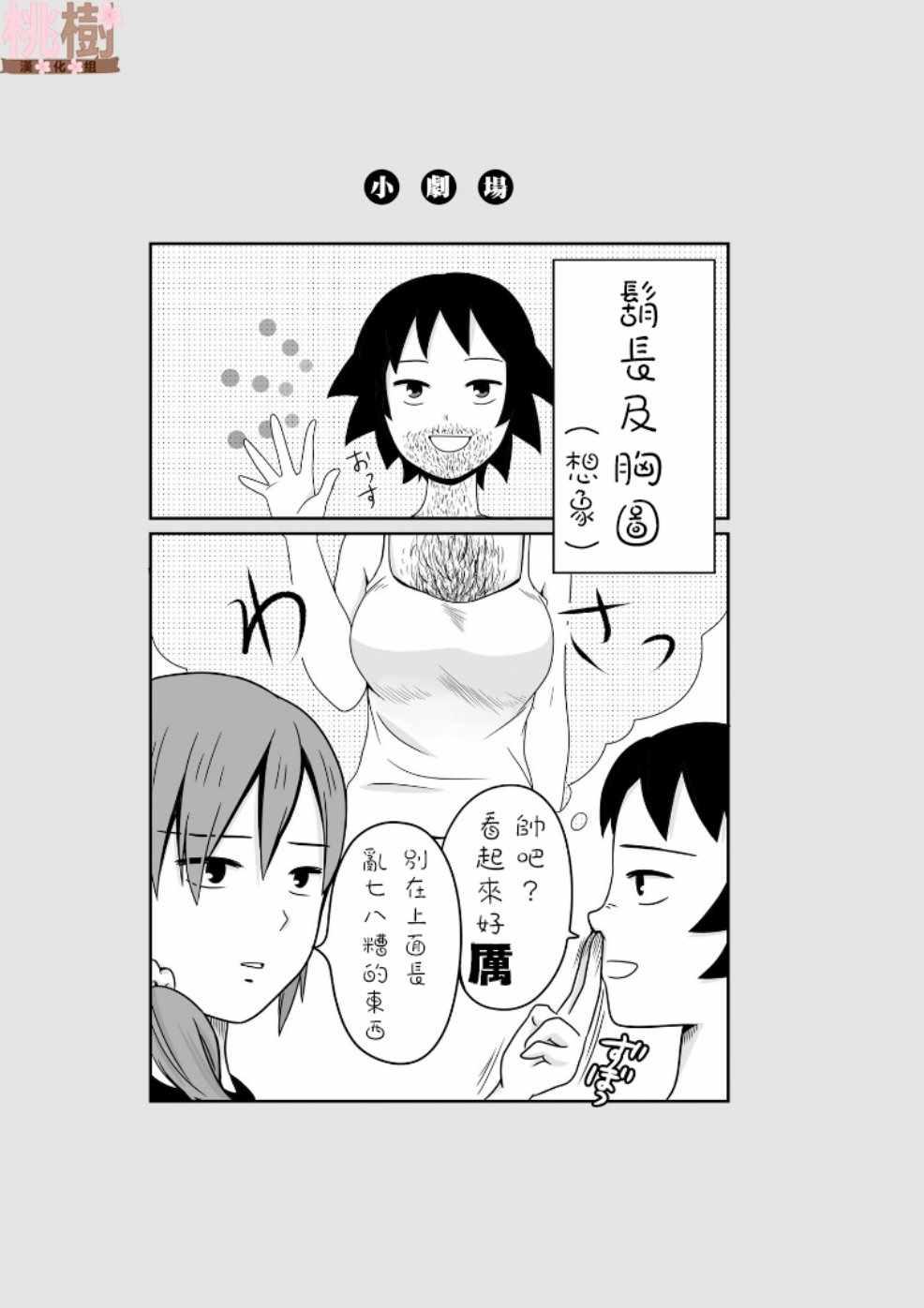 《女高中生的虚度日常》第46话 第11页