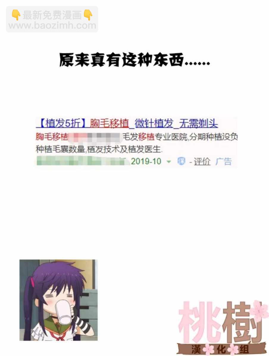 《女高中生的虚度日常》第46话 第12页
