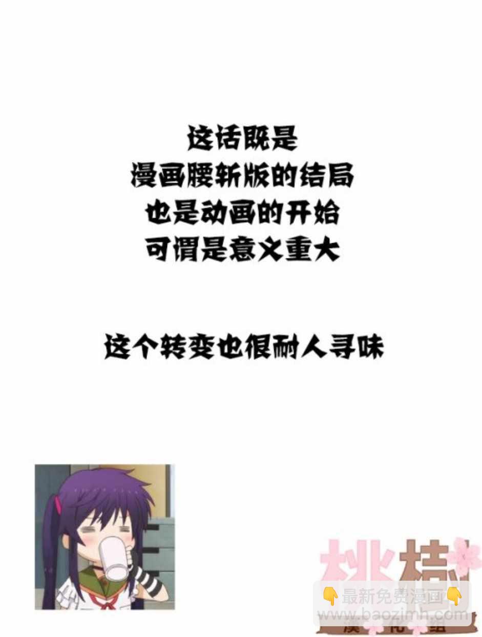 《女高中生的虚度日常》第44话 第11页