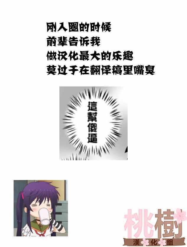 《女高中生的虚度日常》第48话 第10页