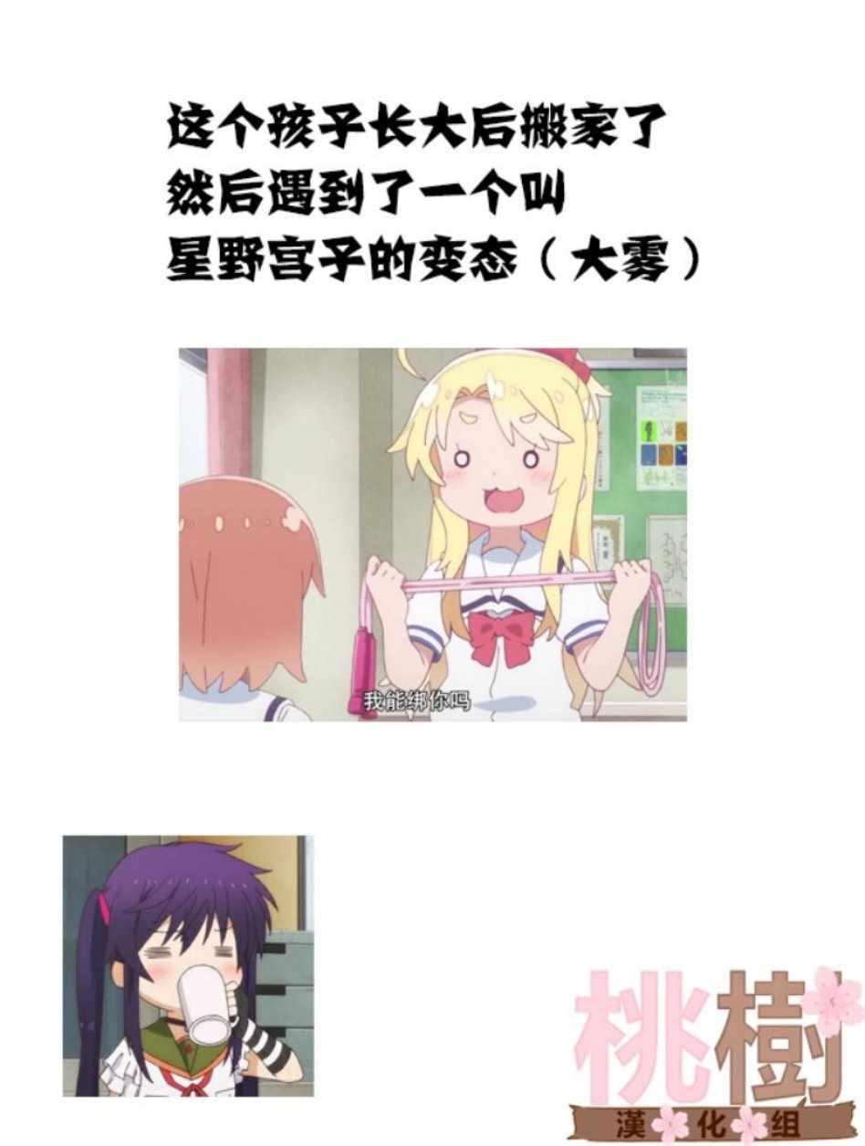 《女高中生的虚度日常》第49话 第13页
