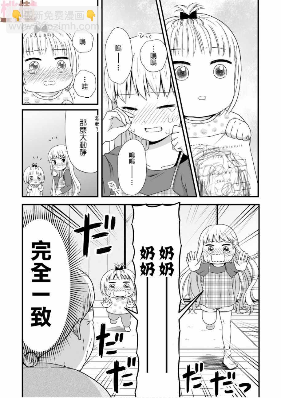《女高中生的虚度日常》第49话 第7页