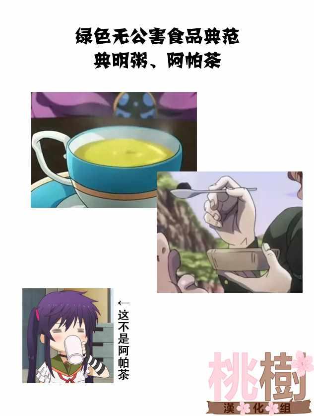 《女高中生的虚度日常》第51话 第14页